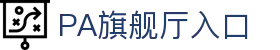 PA旗舰厅(中国大陆)官方网站